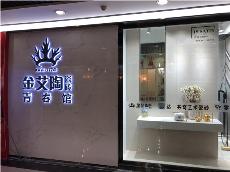 mansion88重庆市大渡口青春馆