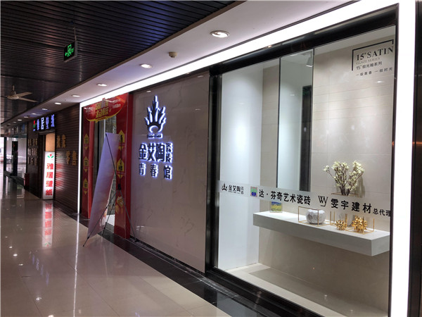 mansion88重庆市大渡口青春馆