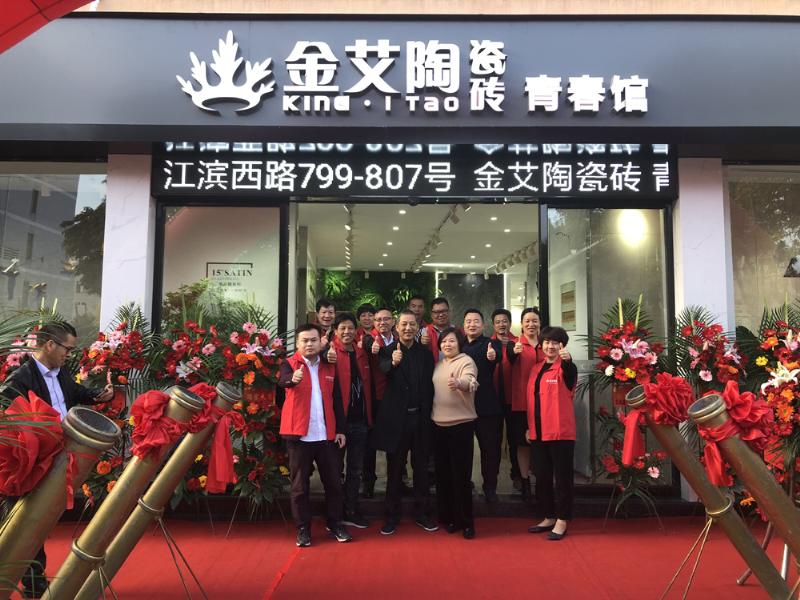 mansion88瓷砖品牌终端动态,终端活动动态,终端促销动态,终端店面动态_护眼防滑砖