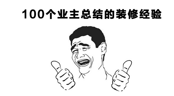 _搜索资讯_护眼防滑砖