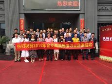 mansion88团队风范,mansion88品牌销售团队,mansion88整体活动图片展示_护眼防滑砖