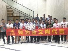 mansion88团队风范,mansion88品牌销售团队,mansion88整体活动图片展示_护眼防滑砖