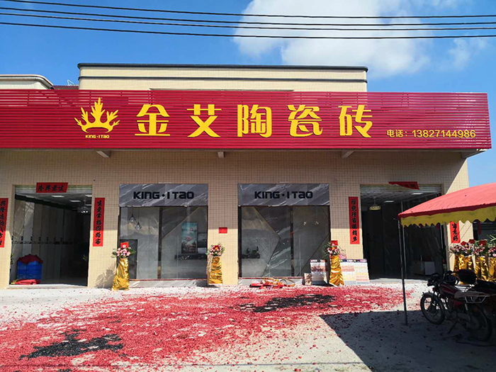 mansion88瓷砖品牌终端动态,终端活动动态,终端促销动态,终端店面动态 第2页_护眼防滑砖