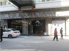 mansion88四川简阳专卖店