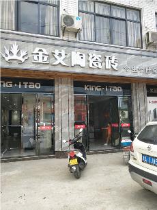 mansion88浙江富阳专卖店