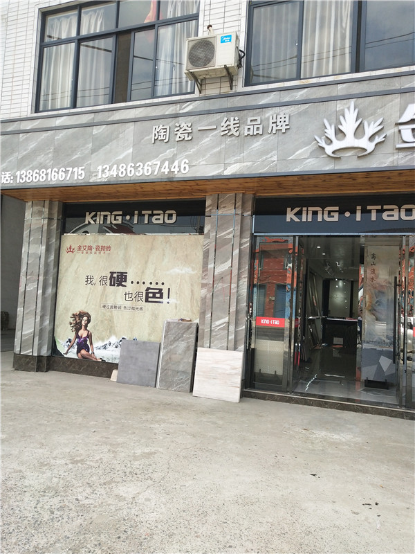 mansion88浙江富阳专卖店