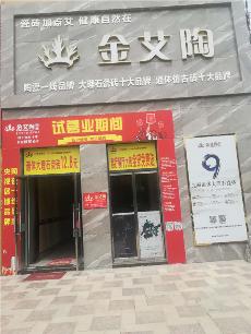 mansion88安微泗县专卖店