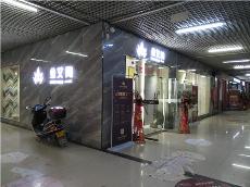 mansion88贵州锦屏专卖店