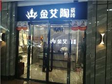 mansion88内蒙古鄂尔多斯专卖店