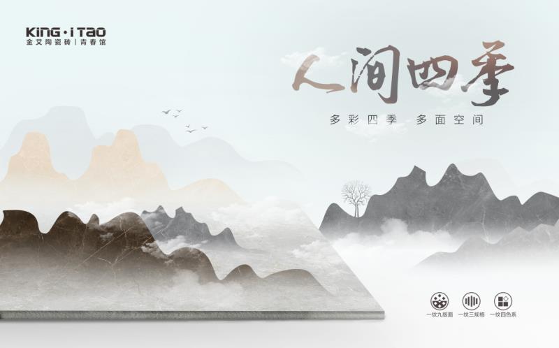 mansion88新闻动态,mansion88终端动态,mansion88终端活动信息_护眼防滑砖