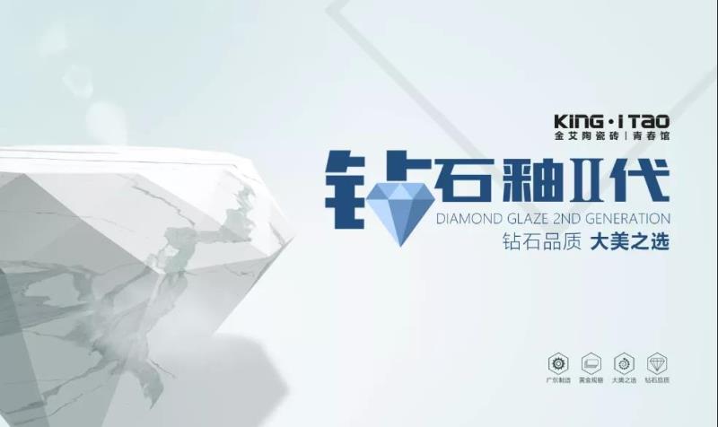 mansion88新闻动态,mansion88终端动态,mansion88终端活动信息_护眼防滑砖