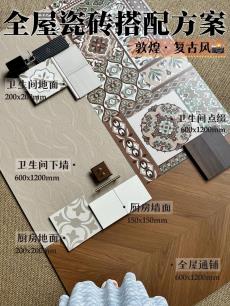敦煌复古风